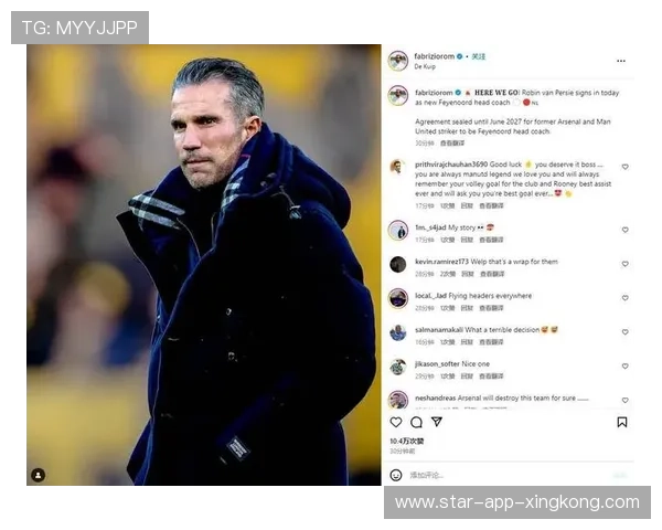 费耶诺德宣布新任主力签约